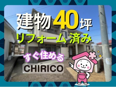 福島県郡山市咲田２