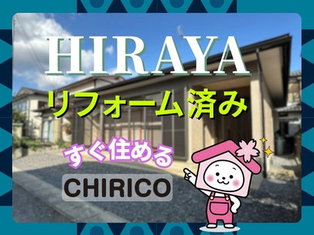 福島県須賀川市弘法坦