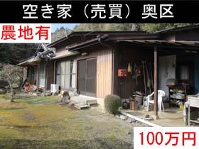 兵庫県神崎郡市川町奥