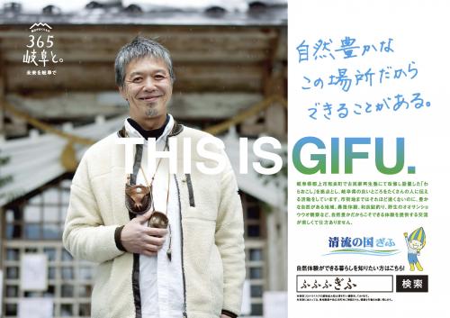 岐阜県郡上市和良町宮代